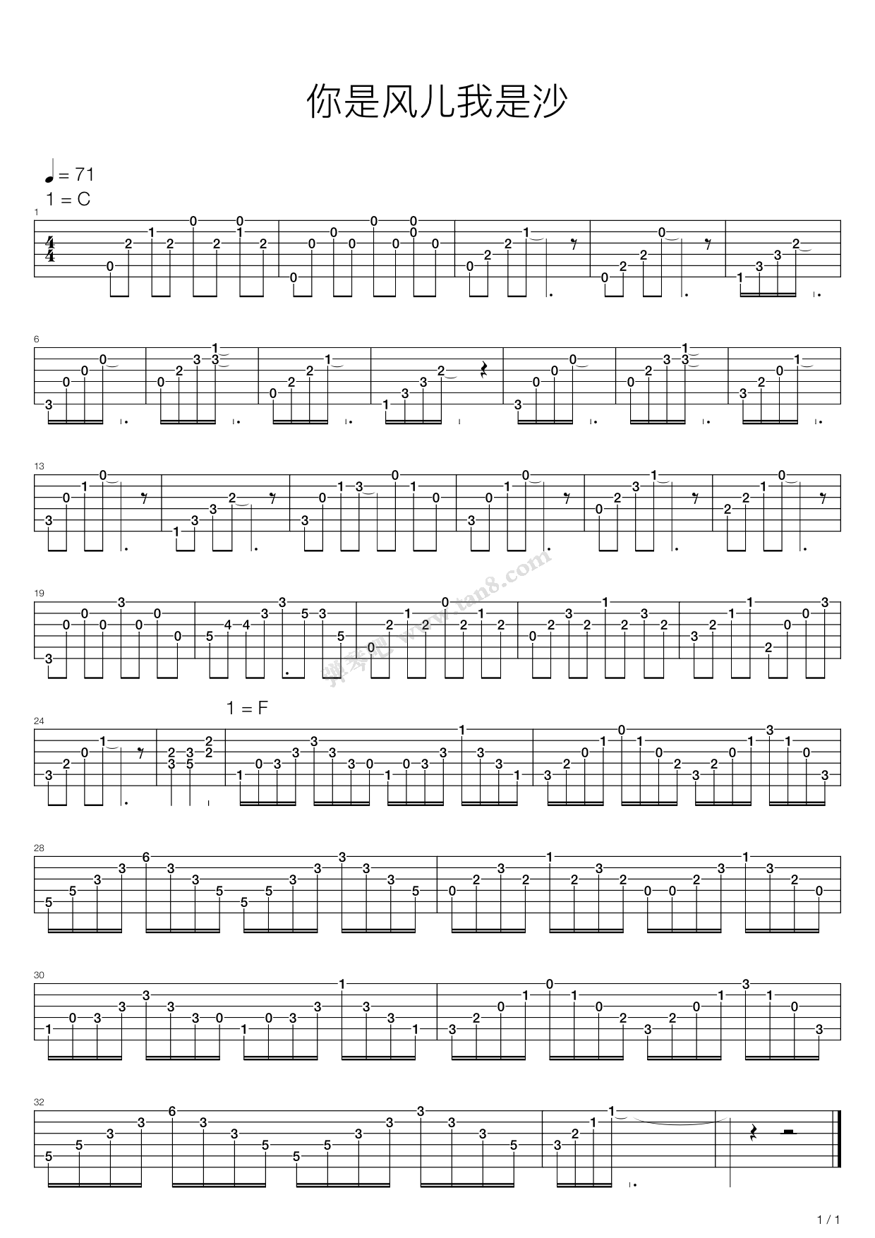 《你是风儿我是沙》,林心如(六线谱 吉他谱吉他谱 第6页