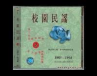 校園民謠鋼琴譜合集