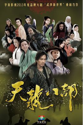 新天龍八部鋼琴譜合集